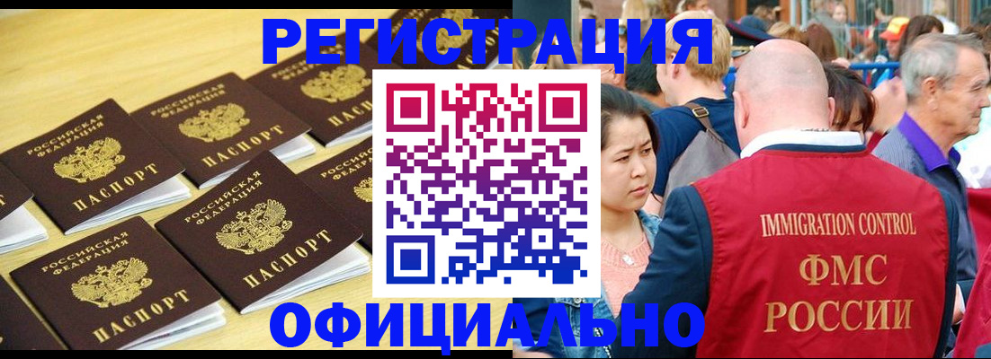 временная регистрация купить в Гудермесе
