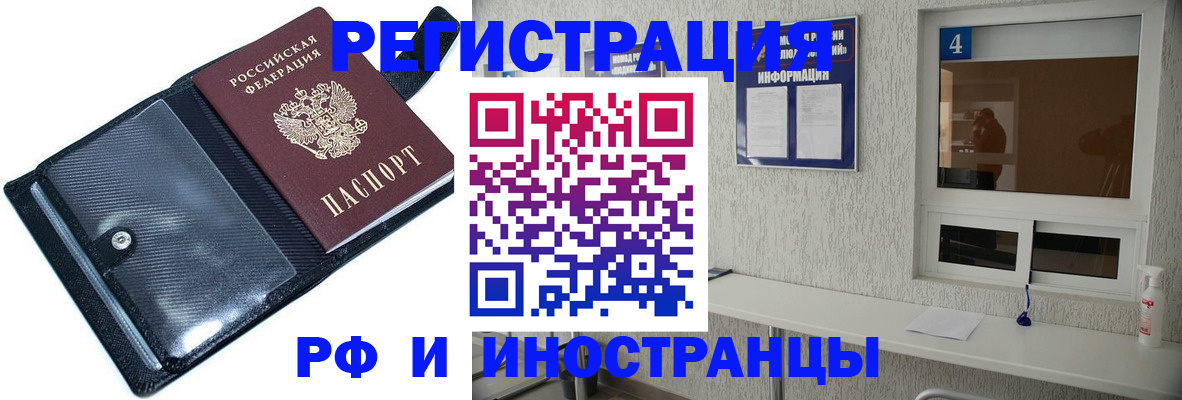 временная регистрация законно в Гудермесе